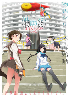 Monogatari Series : Off & Monster Season streaming vostfr