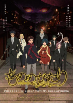 Mononogatari streaming vostfr