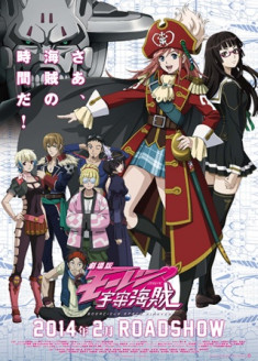 Regarder Mouretsu Pirates : Abyss of Hyperspace vostfr gratuitement