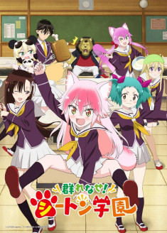 Murenase! Seton Gakuen Special streaming vostfr