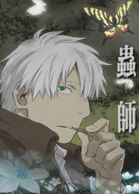 Streaming et Téléchargement Mushishi Special : Hihamukage vostfr