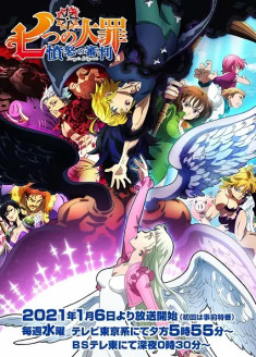 Nanatsu no Taizai : Fundo no Shinpan streaming vostfr