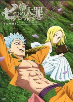 Streaming Nanatsu no Taizai OAV vostfr