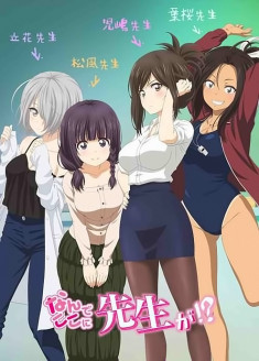 Nande Koko ni Sensei ga!? streaming vostfr