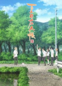 Regarder Natsume Yuujinchou Roku vostfr gratuitement