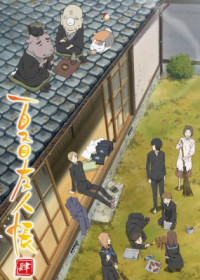 Natsume Yuujinchou Shi streaming vostfr