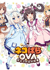 Nekopara : Koneko no Hi no Yakusoku streaming vostfr