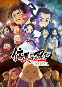 Nobunaga no Shinobi : Anegawa Ishiyama-hen streaming vostfr