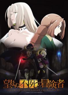 Nozomanu Fushi no Boukensha streaming vostfr