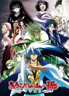 Streaming Nurarihyon no Mago : Sennen Makyou vostfr