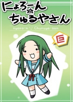 Streaming et Téléchargement Nyoro-n Churuya-san vostfr