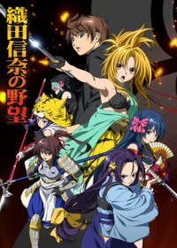 Oda Nobuna no Yabou streaming vostfr