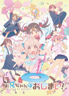 Regarder Oniichan wa Oshimai ! vostfr gratuitement