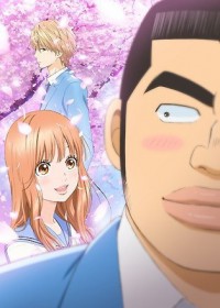 Ore Monogatari!! streaming vostfr