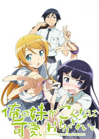 Streaming et Téléchargement Ore no Imouto ga Konna ni Kawaii Wake ga Nai. 2 vostfr