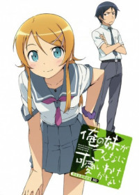 Streaming et Téléchargement Ore no Imouto ga Konna ni Kawaii Wake ga Nai vostfr