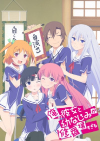 Ore no Kanojo to Osananajimi ga Shuraba Sugiru streaming vostfr