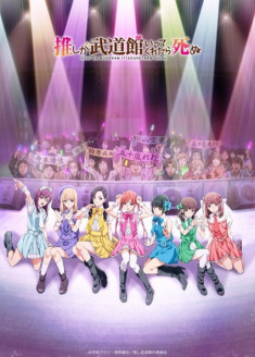 Streaming Oshi ga Budoukan Ittekuretara Shinu vostfr