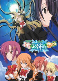 Otome wa Boku ni Koishiteru streaming vostfr