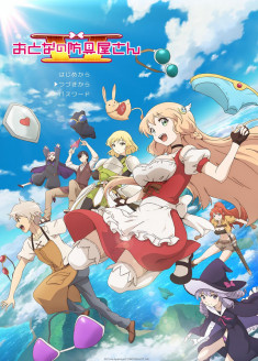 Regarder Otona no Bouguya-san 2 vostfr gratuitement