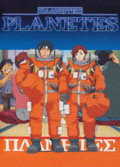 Planetes streaming vostfr