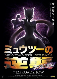 Regarder Pokémon Movie 22 : Mewtwo no Gyakushuu EVOLUTION vostfr gratuitement