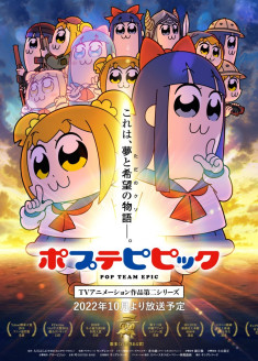 Streaming et Téléchargement Pop Team Epic 2nd Season vostfr