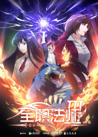 Quanzhi Fashi III streaming vostfr