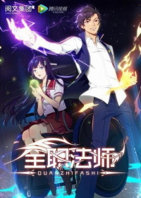 Quanzhi Fashi streaming vostfr