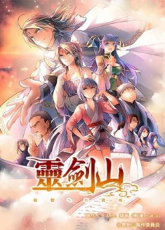 Streaming Reikenzan: Eichi e no Shikaku vostfr