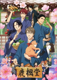 Rokuhoudou Yotsuiro Biyori streaming vostfr