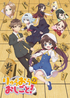 Ryuuou no Oshigoto! streaming vostfr