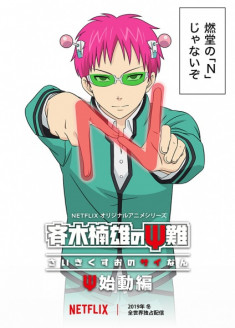 Saiki Kusuo no Ψ Nan : Shidou-hen streaming vostfr