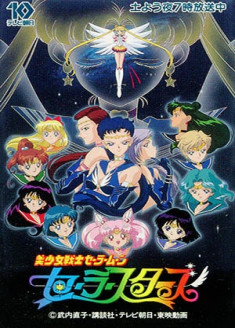 Sailor Moon Sailor Stars (TV) streaming vostfr