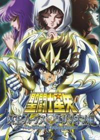 Saint Seiya : Meiou Hades Elysion-hen streaming vostfr