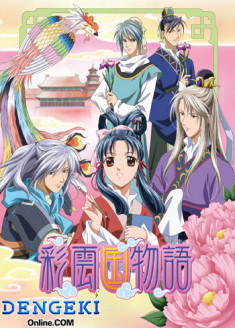 Streaming Saiunkoku Monogatari vostfr