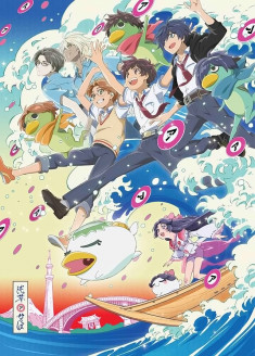 Streaming et Téléchargement Sarazanmai vostfr