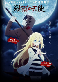 Streaming et Téléchargement Satsuriku no Tenshi vostfr