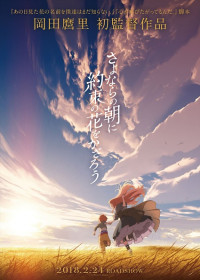 Streaming Sayonara no Asa ni Yakusoku no Hana wo Kazarou vostfr