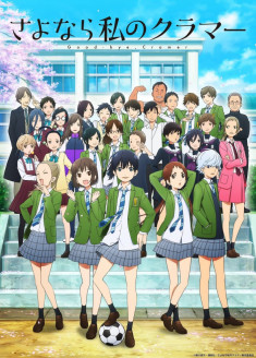 Episodes Sayonara Watashi no Cramer en vostfr