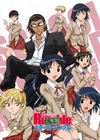 School Rumble Nigakki