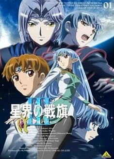 Streaming et Téléchargement Seikai no Senki III vostfr