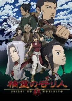 Episodes Seirei no Moribito en vostfr