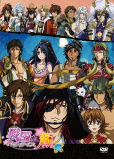 Sengoku☆Paradise Kiwami streaming vostfr