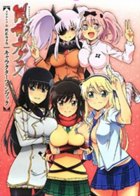 Streaming et Téléchargement Senran Kagura Specials vostfr