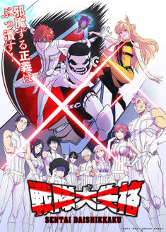 Streaming Sentai Daishikkaku vostfr