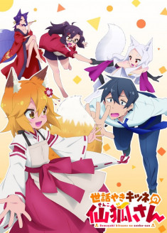 Sewayaki Kitsune no Senko-san streaming vostfr