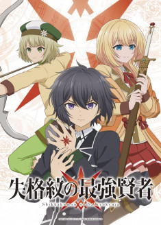 Streaming Shikkakumon no Saikyou Kenja vostfr