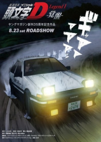 Regarder Shin Gekijouban Initial D Legend 1 -Kakusei- vostfr gratuitement