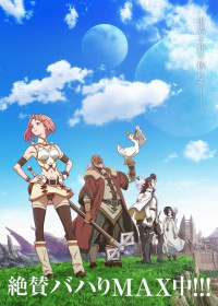 Shingeki no Bahamut : Genesis - Short Story streaming vostfr